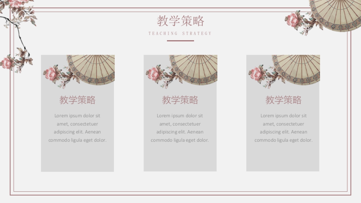 高端莫兰迪风格PPT模板107_第8页