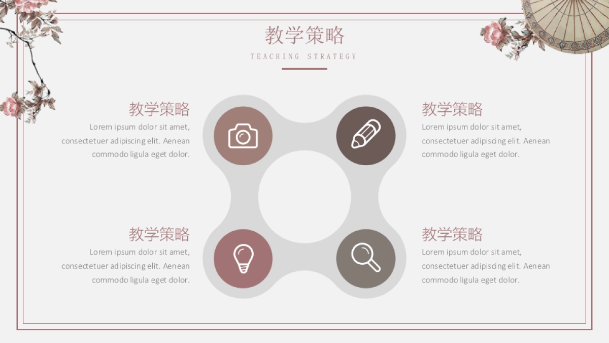 高端莫兰迪风格PPT模板107_第9页