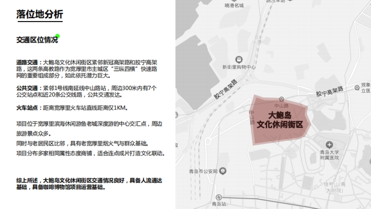 岛集咖啡文化博物馆策划方案_第10页