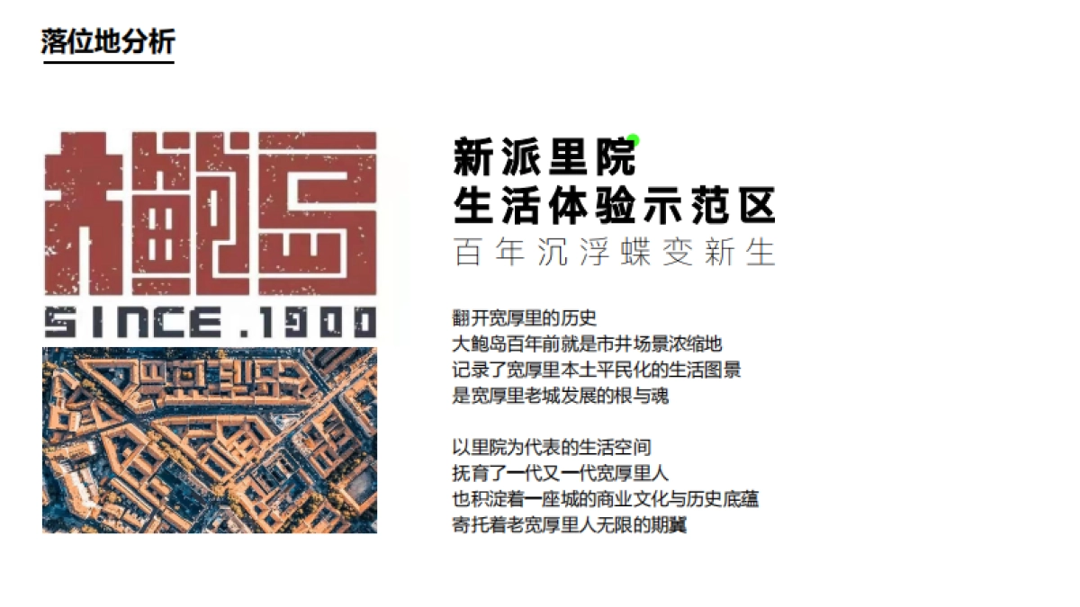 岛集咖啡文化博物馆策划方案_第9页