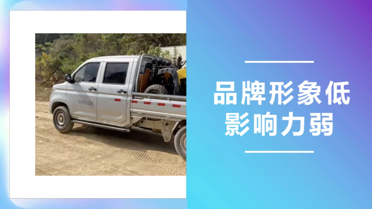 五菱宏光神车晋级之路品牌档案_第6页