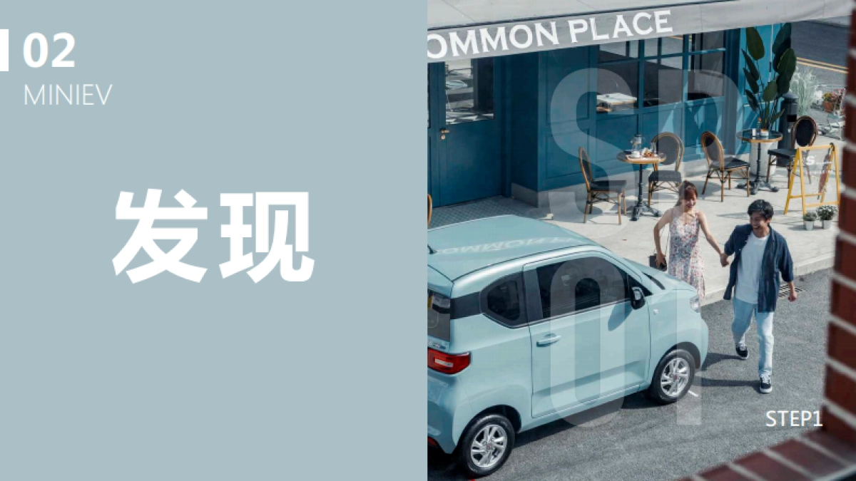 五菱宏光神车晋级之路品牌档案_第9页