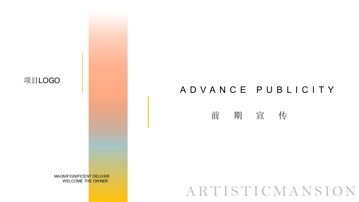 地产项目云端交付季「云端筑梦·鉴花语主题」交房活动策划方案_第10页