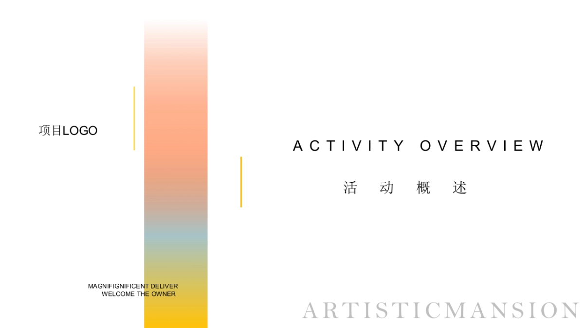 地产项目云端交付季「云端筑梦·鉴花语主题」交房活动策划方案_第3页