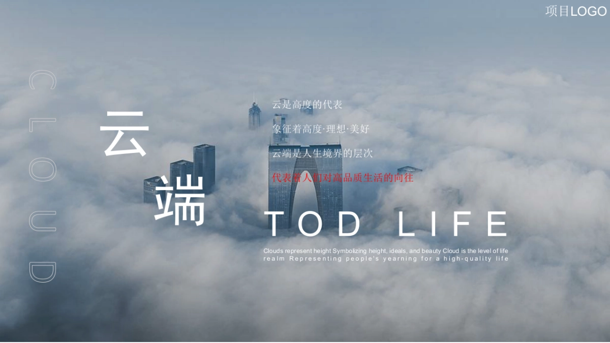 地产项目云端交付季「云端筑梦·鉴花语主题」交房活动策划方案_第5页