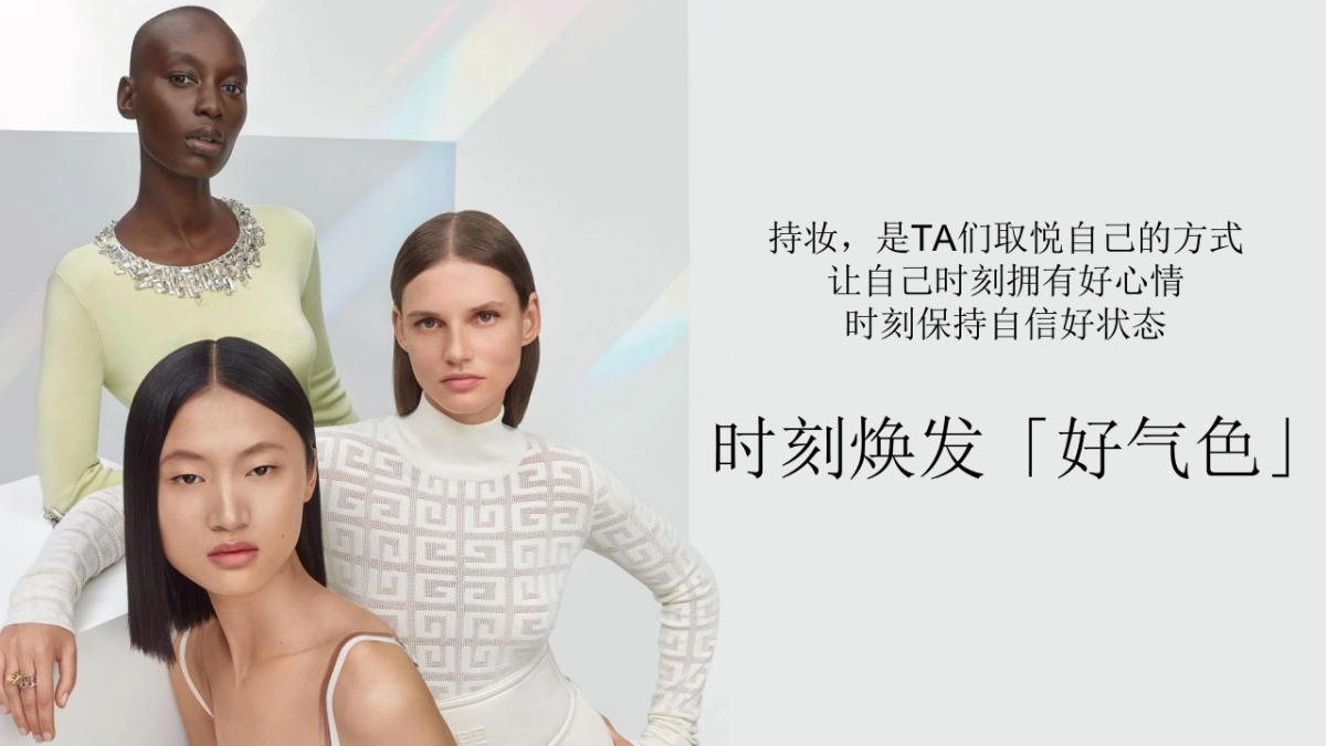 纪梵希618KOL社交媒体传播方案_第10页