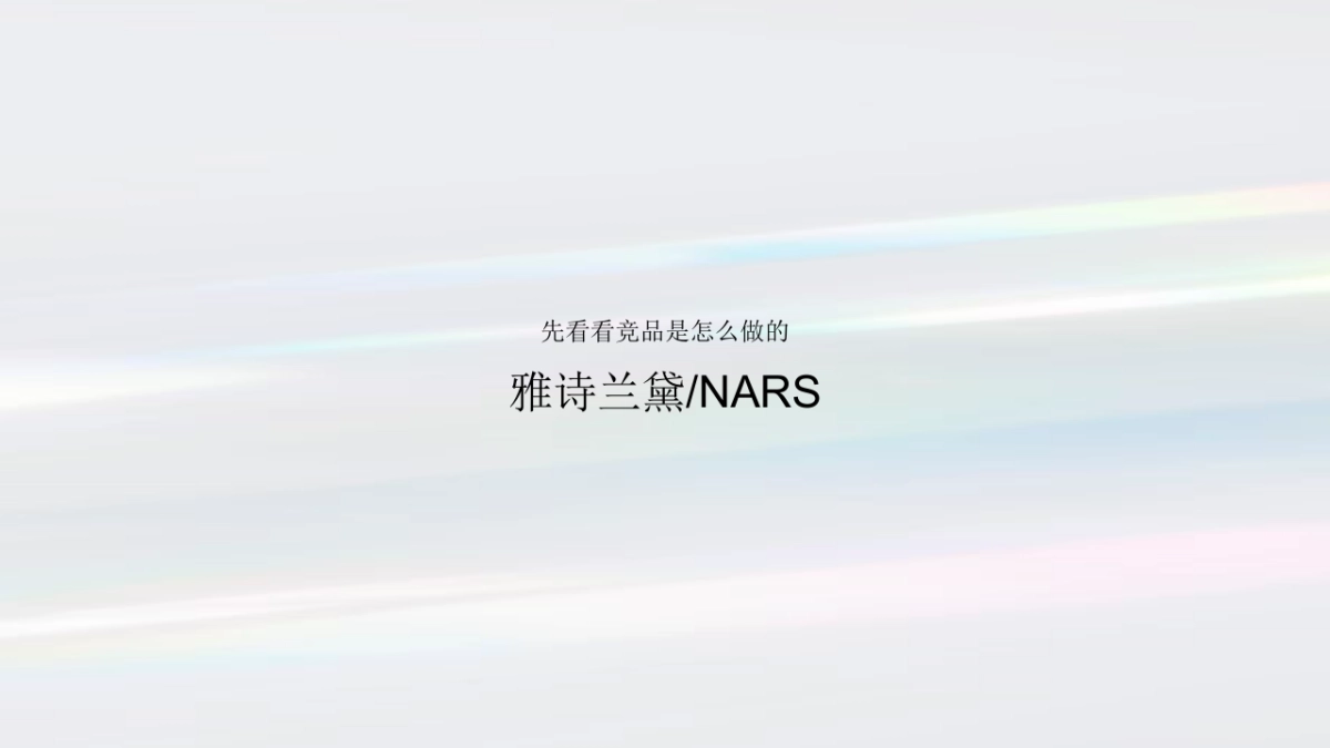 纪梵希618KOL社交媒体传播方案_第4页