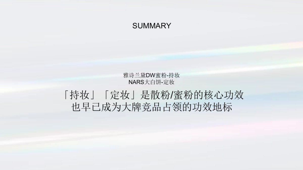 纪梵希618KOL社交媒体传播方案_第7页