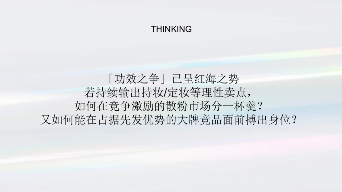 纪梵希618KOL社交媒体传播方案_第8页