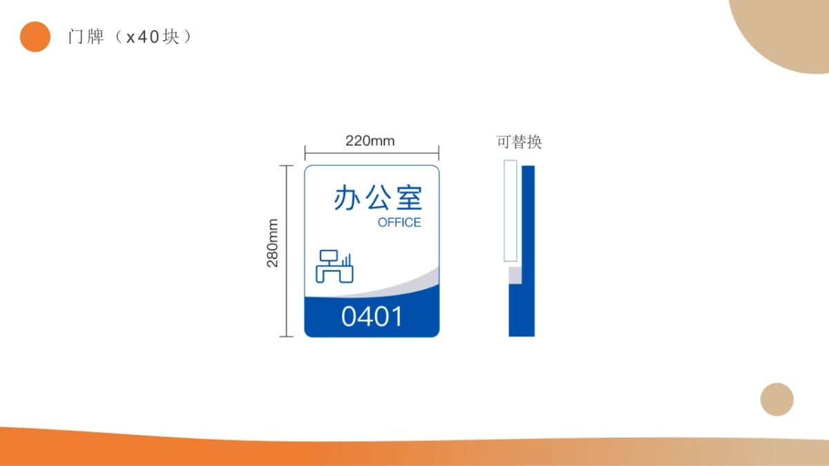 深圳光明区应急管理局导视系统设计方案_第10页