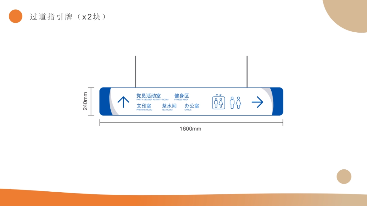 深圳光明区应急管理局导视系统设计方案_第6页