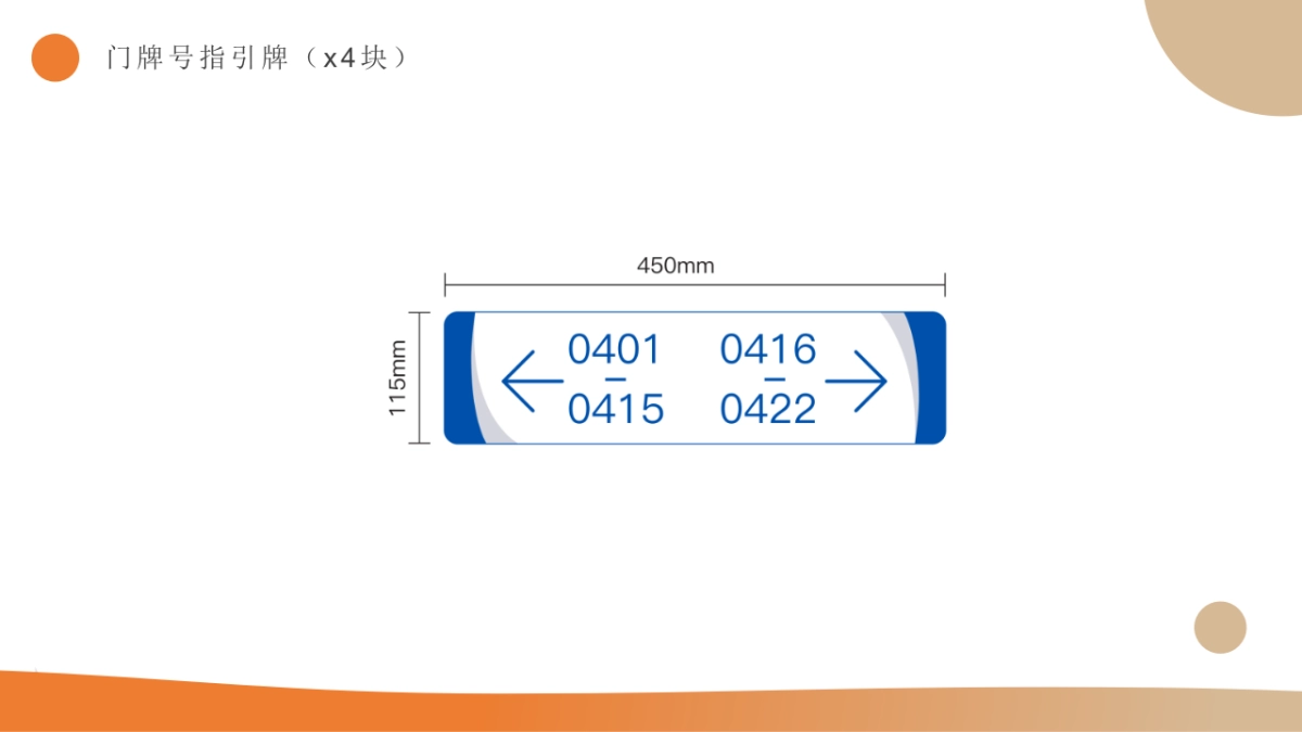 深圳光明区应急管理局导视系统设计方案_第7页