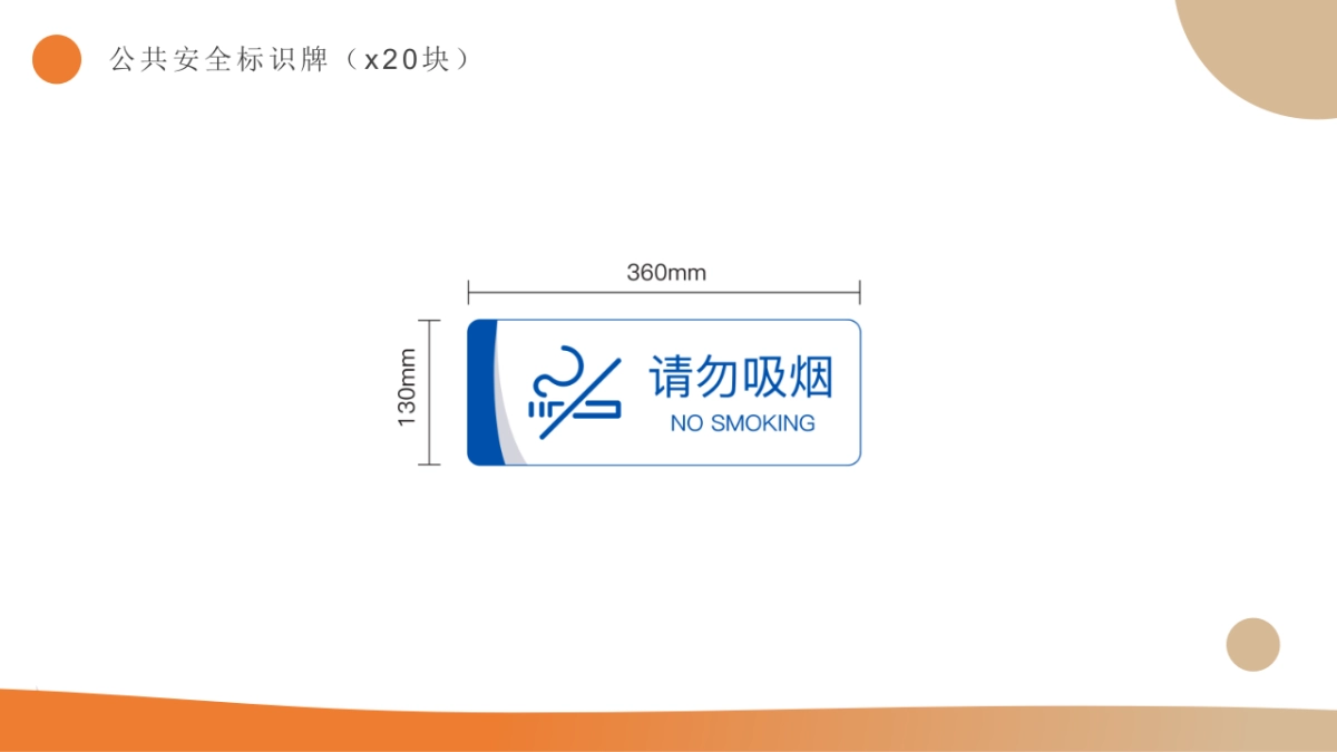 深圳光明区应急管理局导视系统设计方案_第8页