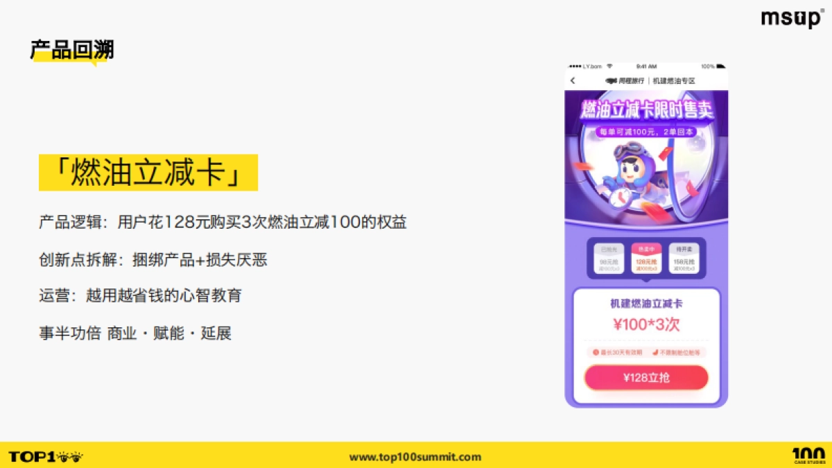 AI在旅游行业中的应用_第10页