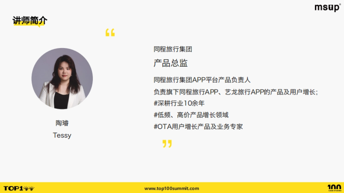 AI在旅游行业中的应用_第2页