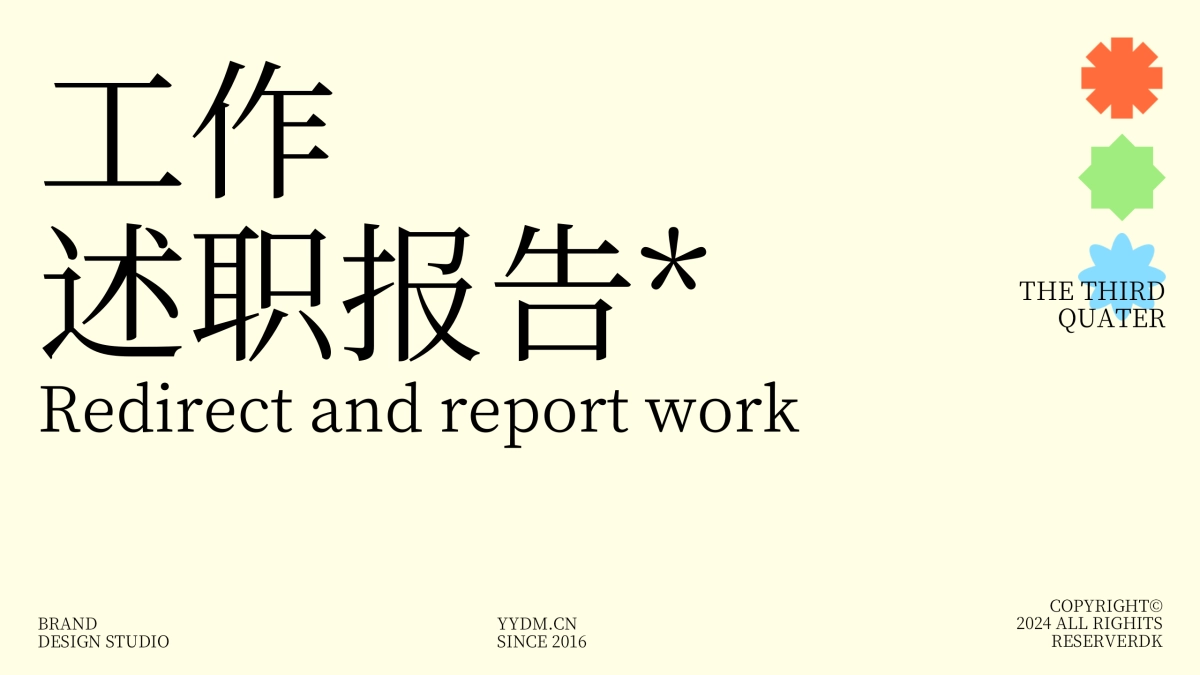 述职模板_第1页