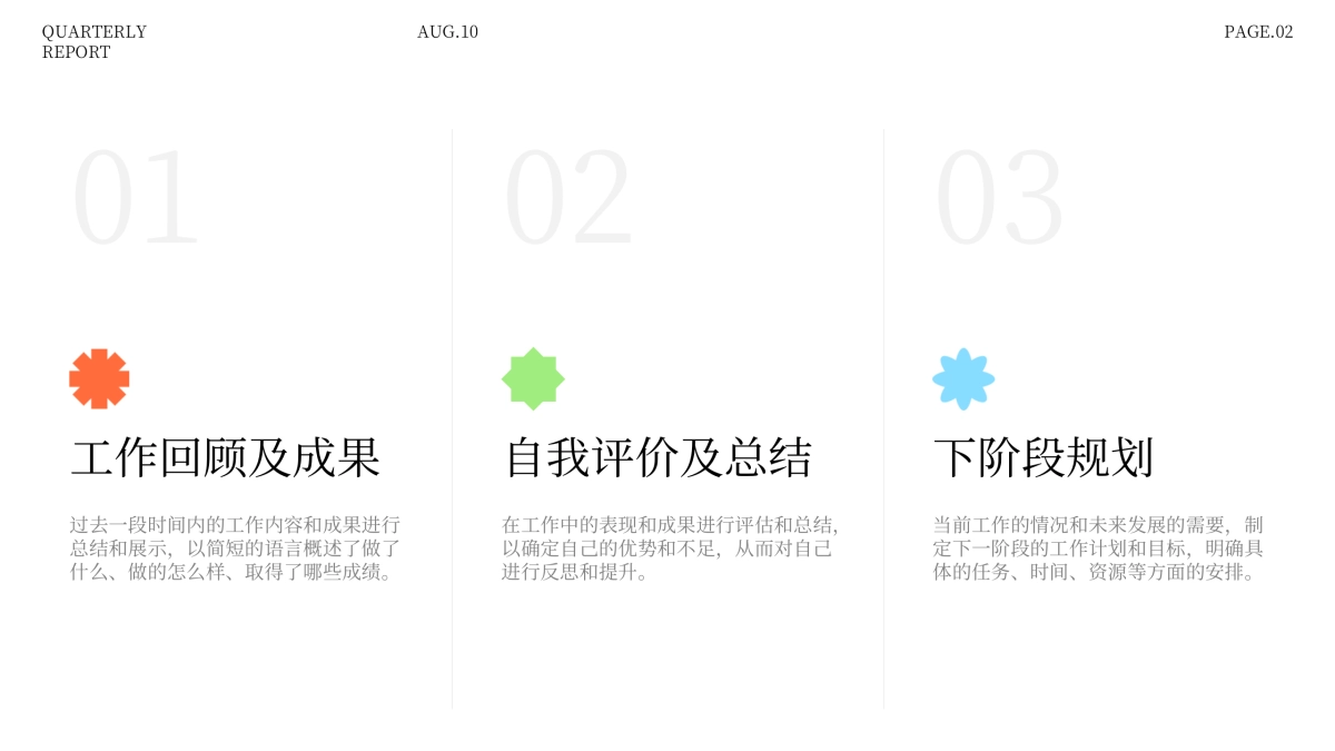 述职模板_第3页