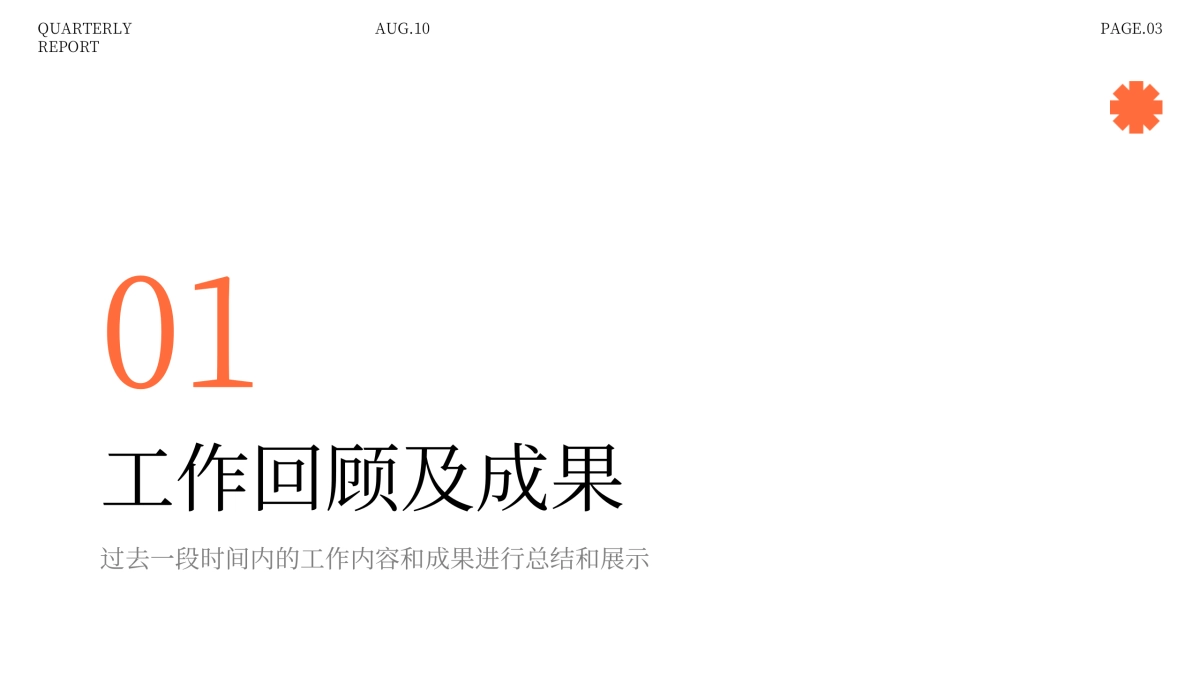 述职模板_第4页