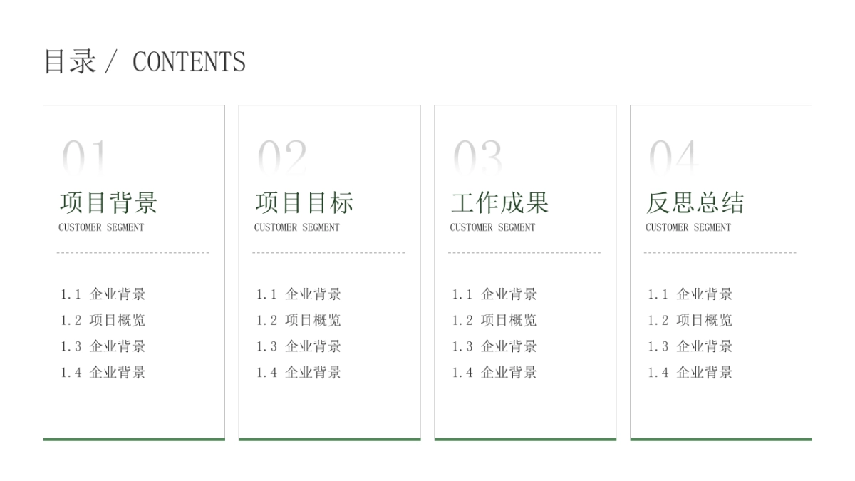 营销总监PPT模型_第7页