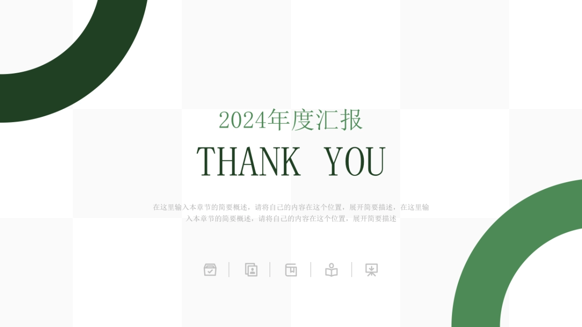 营销总监PPT模型_第9页