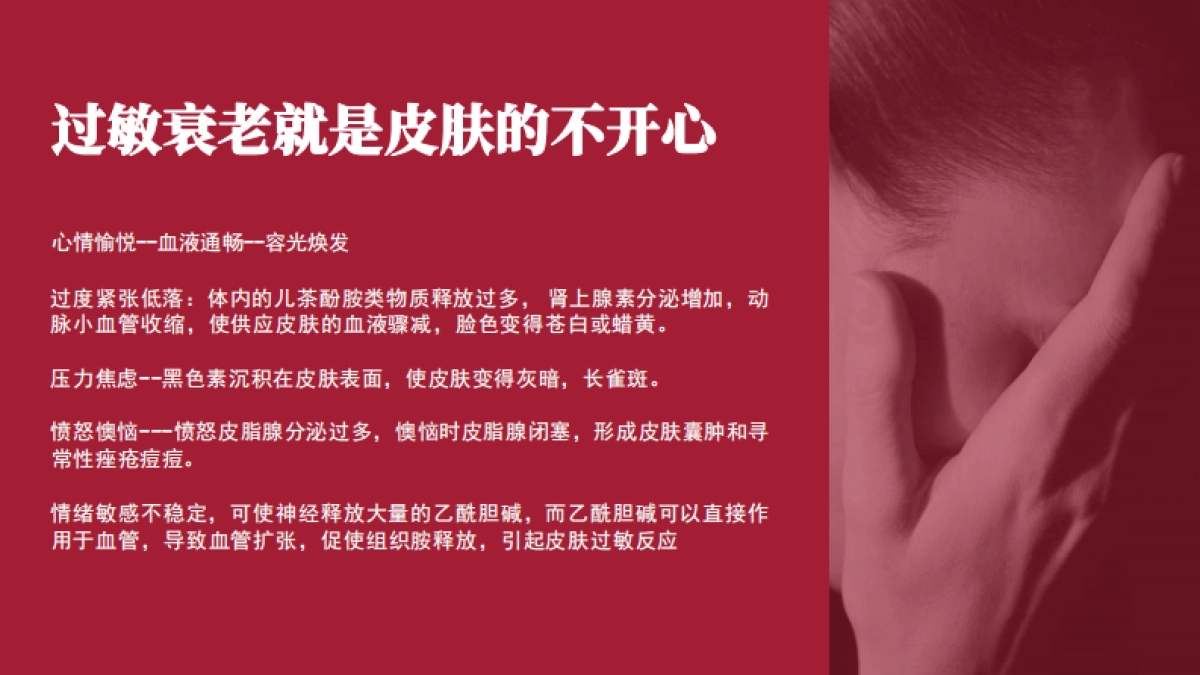 玉容初品牌档案_第6页