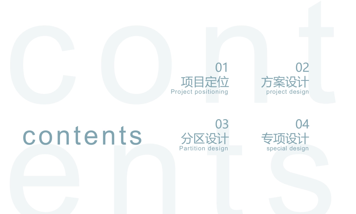 2024蜀南竹海萌宠乐园定位规划设计景观方案_第2页