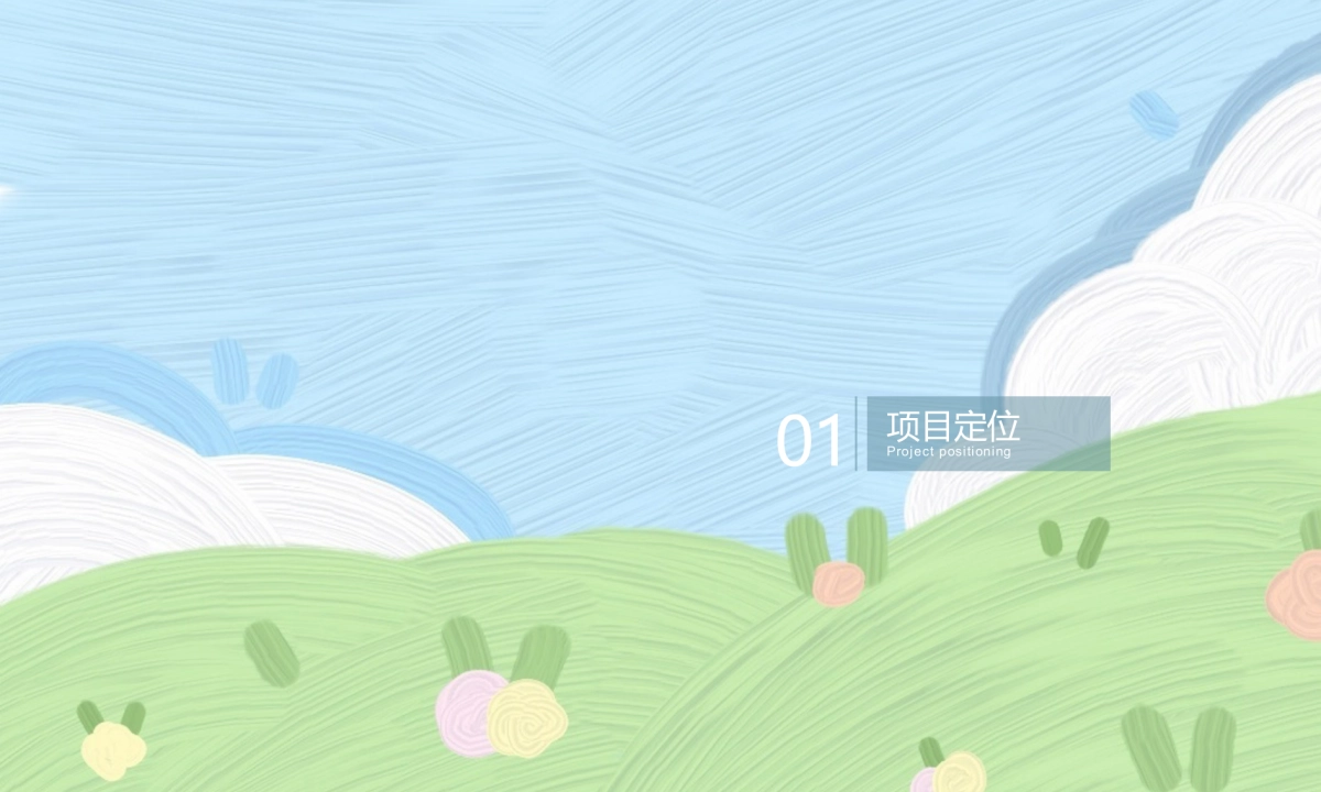 2024蜀南竹海萌宠乐园定位规划设计景观方案_第3页