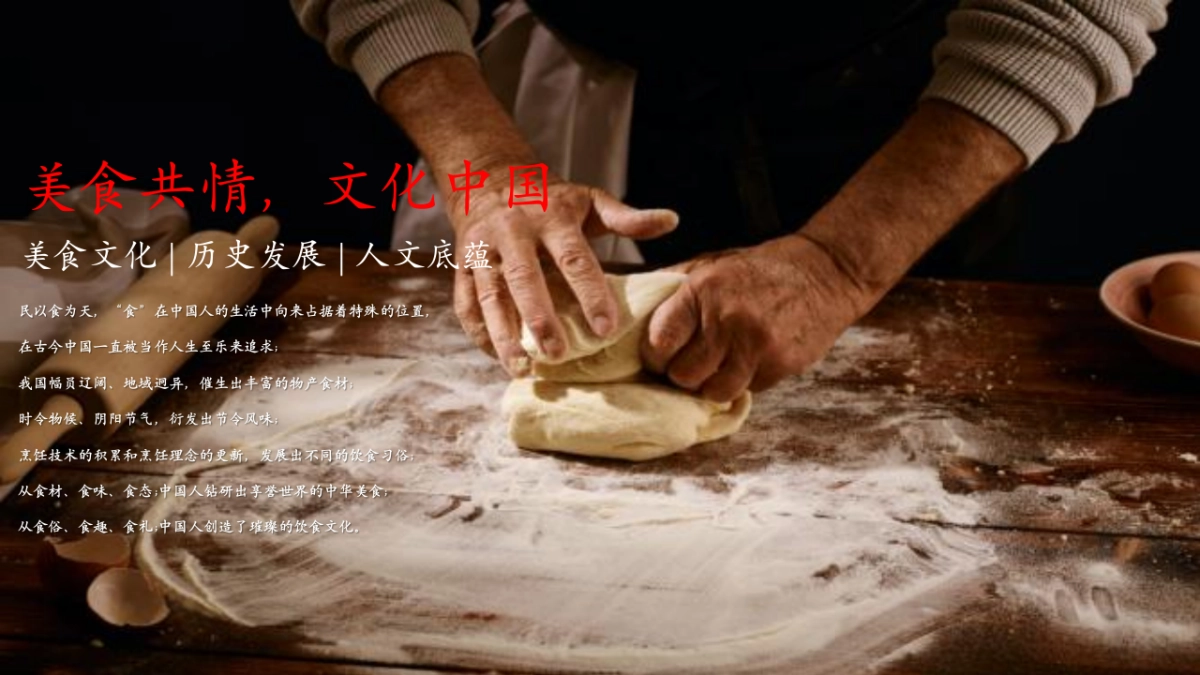 学而「食席」之 不亦乐乎 第一届江苏高校风味非遗美食嘉年华活动沟通案_第3页