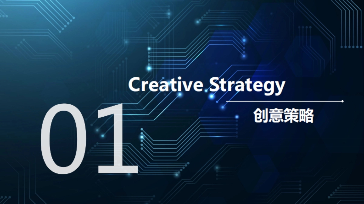 壁仞科技产品发布会-创意方案_第2页