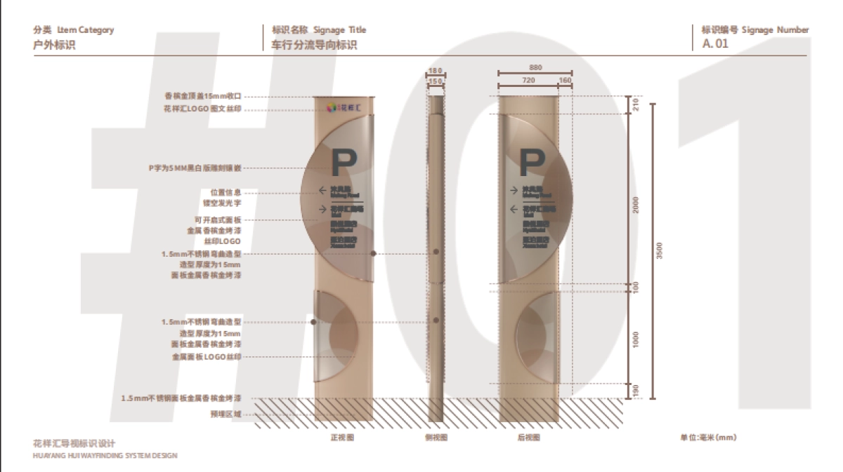 花样汇购物中心导视标识深化设计方案_第9页