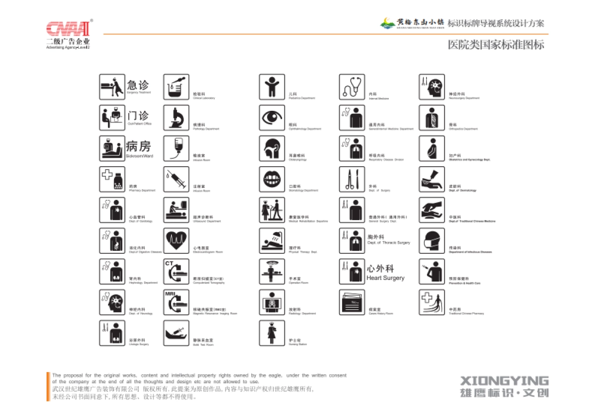 黄梅县东山小镇标识标牌导视系统设计方案_第10页