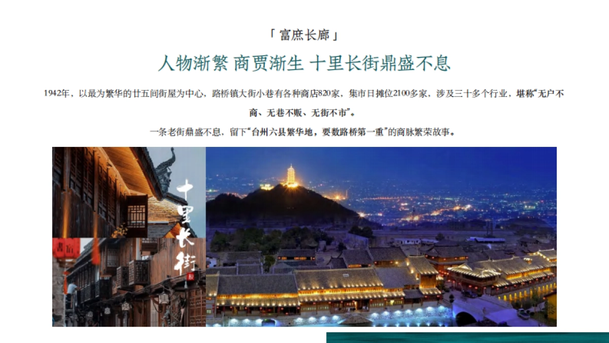 金地宋风院子地产项目形象定位推广提案_第10页