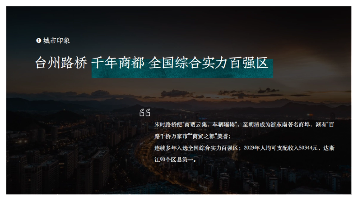 金地宋风院子地产项目形象定位推广提案_第2页
