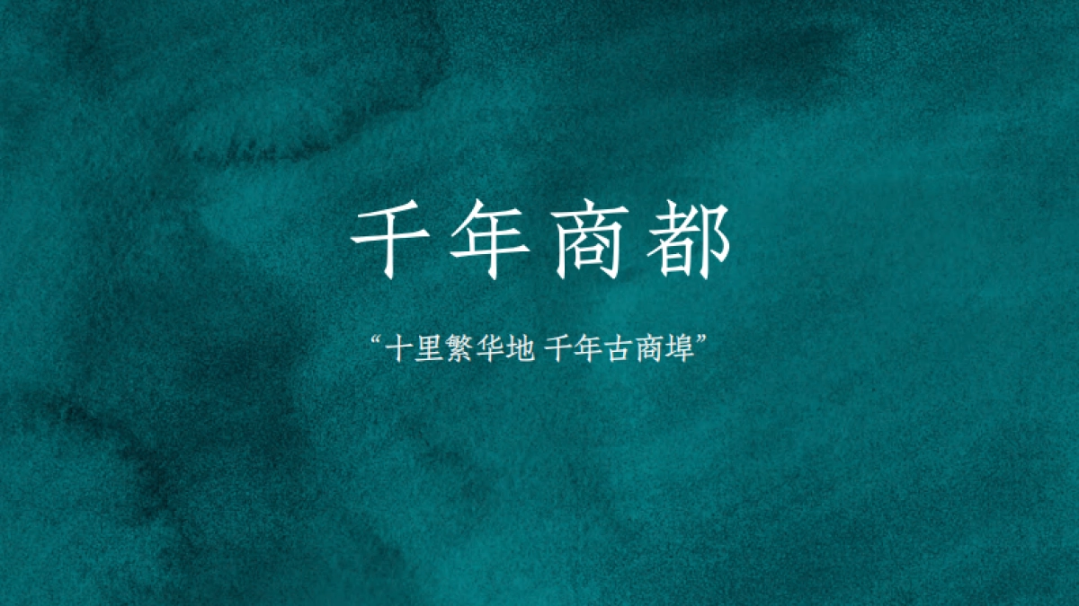 金地宋风院子地产项目形象定位推广提案_第7页