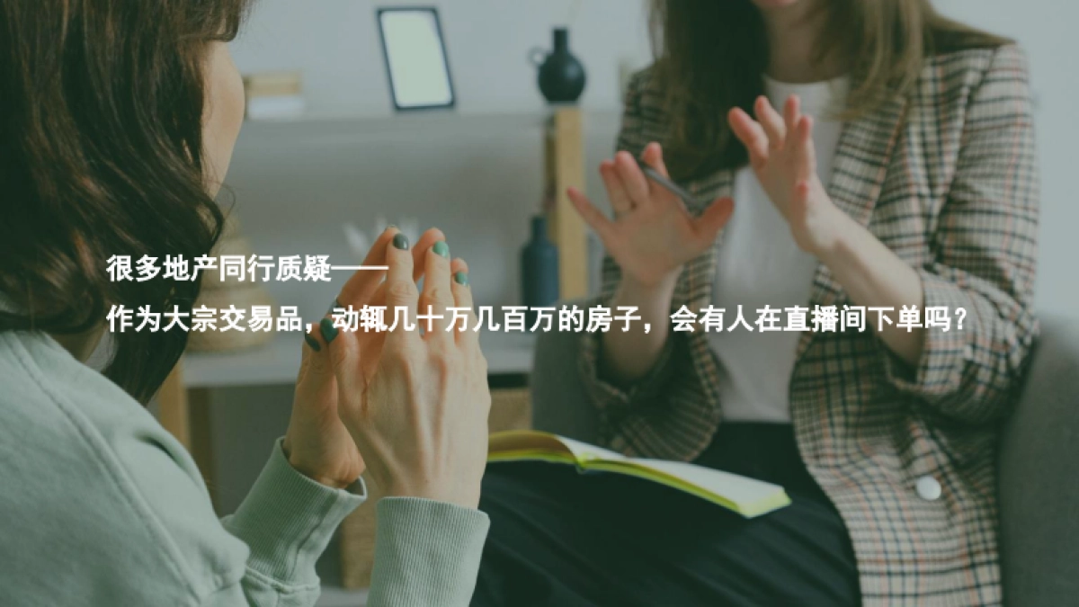 万达的企业直播实战之路培训课件_第8页