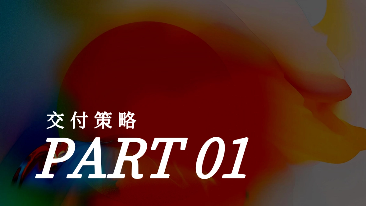 地产项目交付系列「恰有臻境入金茂主题」活动策划方案_第2页