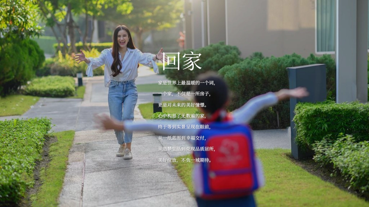 地产项目交付系列「恰有臻境入金茂主题」活动策划方案_第4页