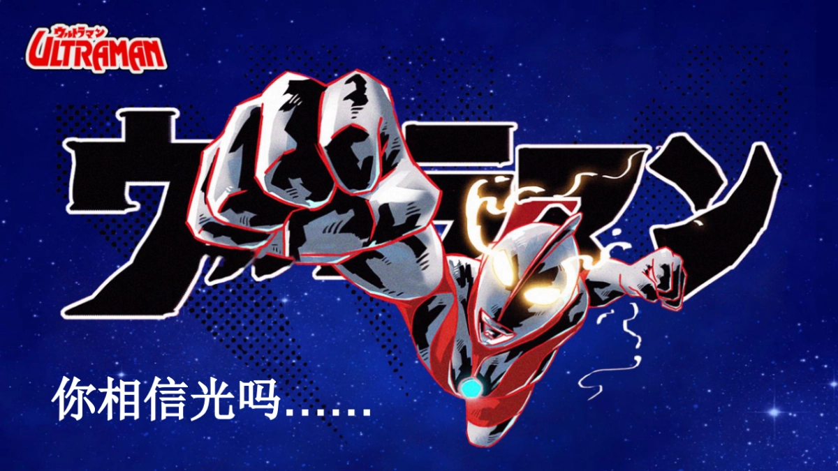 购物中心「英雄集结，9等你来」奥特曼主题9周年活动策划案_第9页