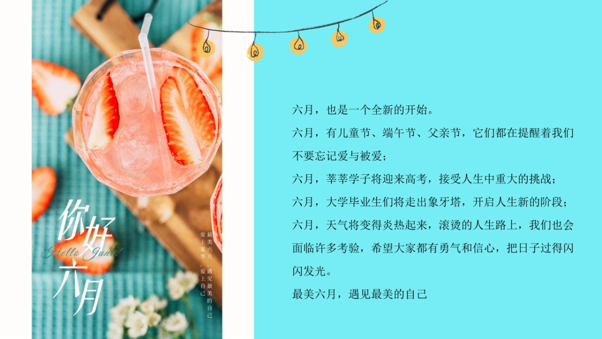 六月亲子游戏互动「夏日初醒玩乐回归主题」月度暖场活动策划方案_第3页