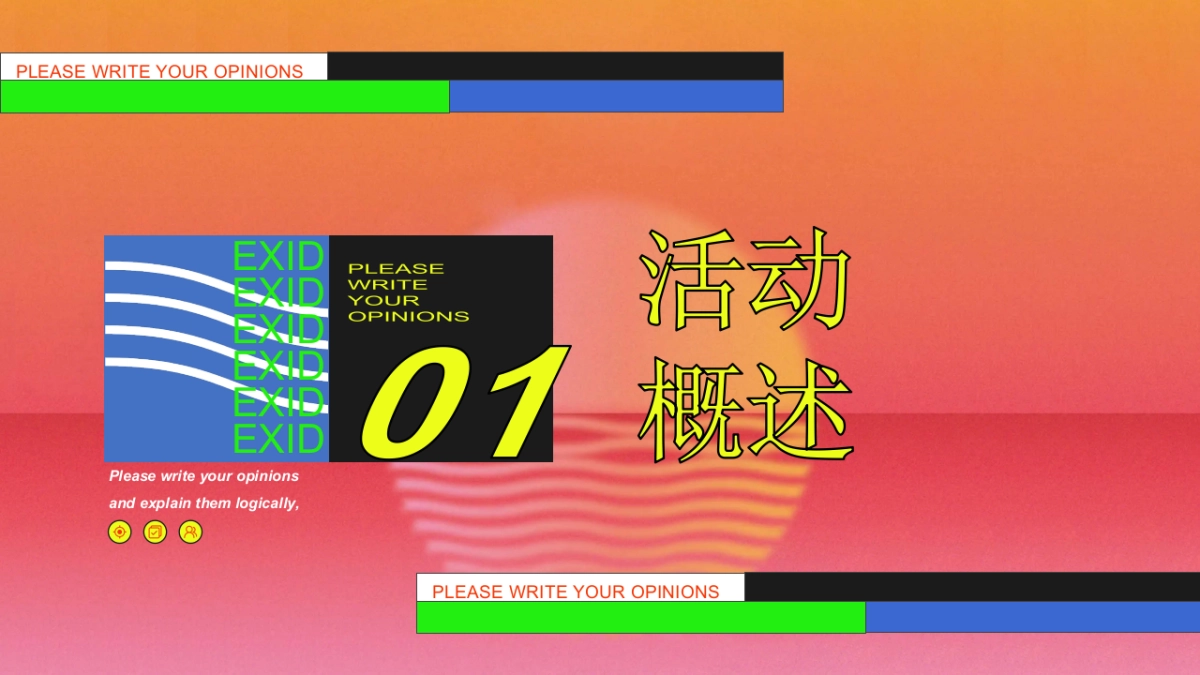落日晚风烧烤派对淄博烧烤落日复古市集主题活动策划方案_第8页