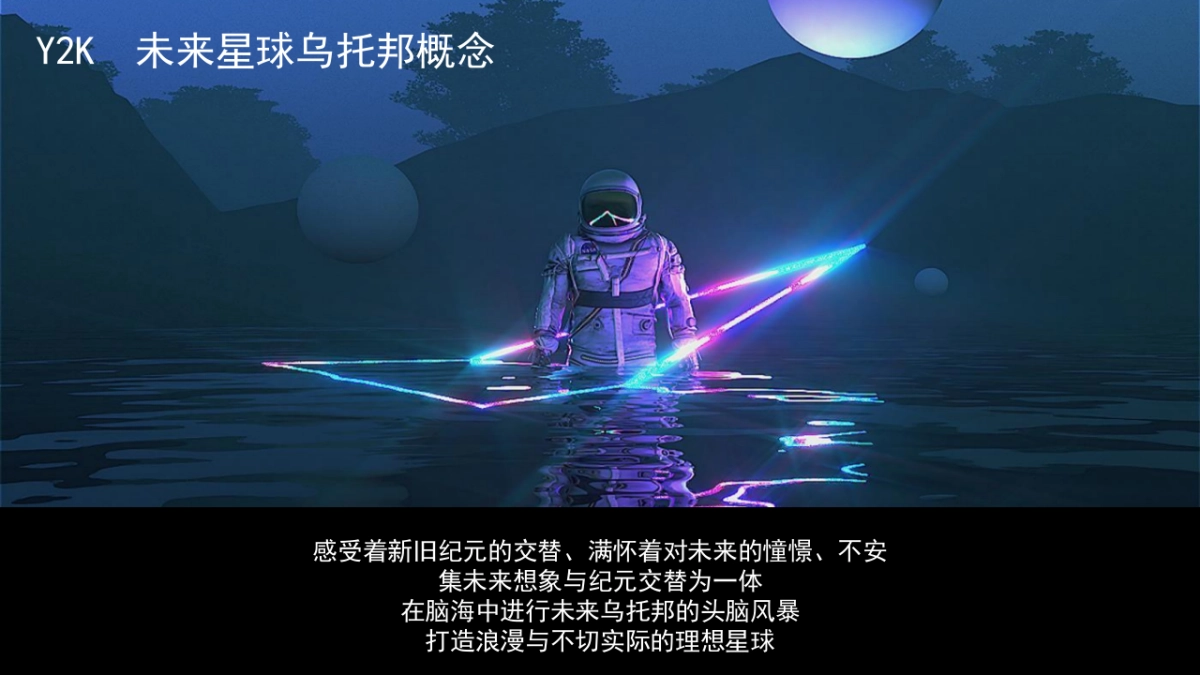 Y2K荧光千禧风格艺术展与开幕式活动方案_第5页