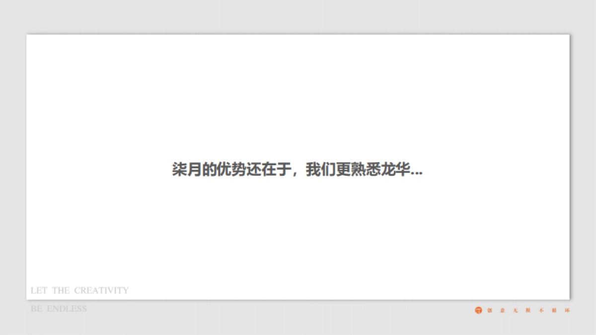 2024深圳天湖岛年度推广方案_第7页