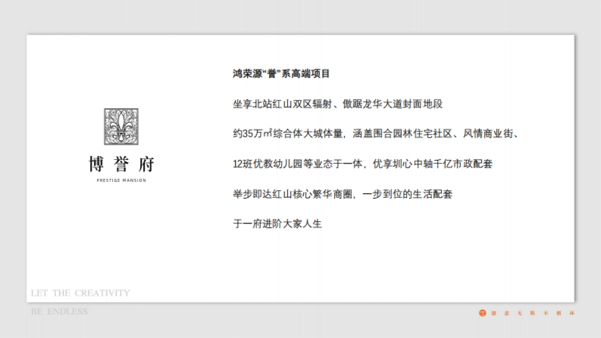 2024深圳天湖岛年度推广方案_第8页