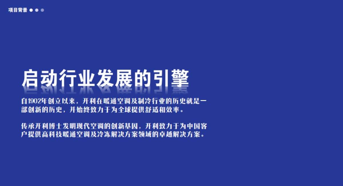 RLC中国区合作伙伴峰会暨新品发布会执行方案_第4页