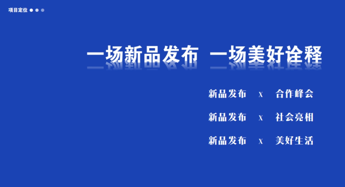 RLC中国区合作伙伴峰会暨新品发布会执行方案_第5页