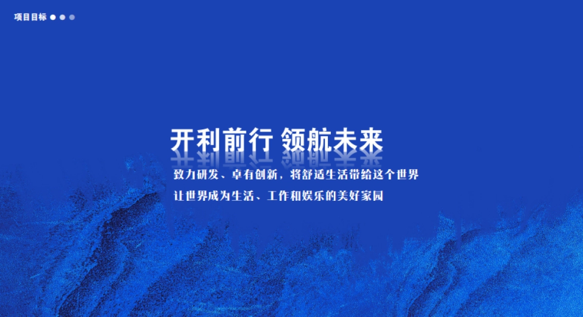 RLC中国区合作伙伴峰会暨新品发布会执行方案_第6页