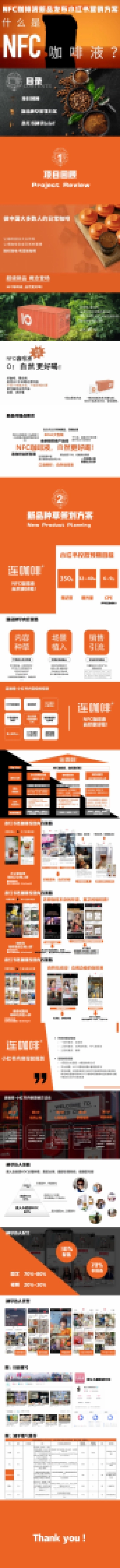 连咖啡小红书种草方案