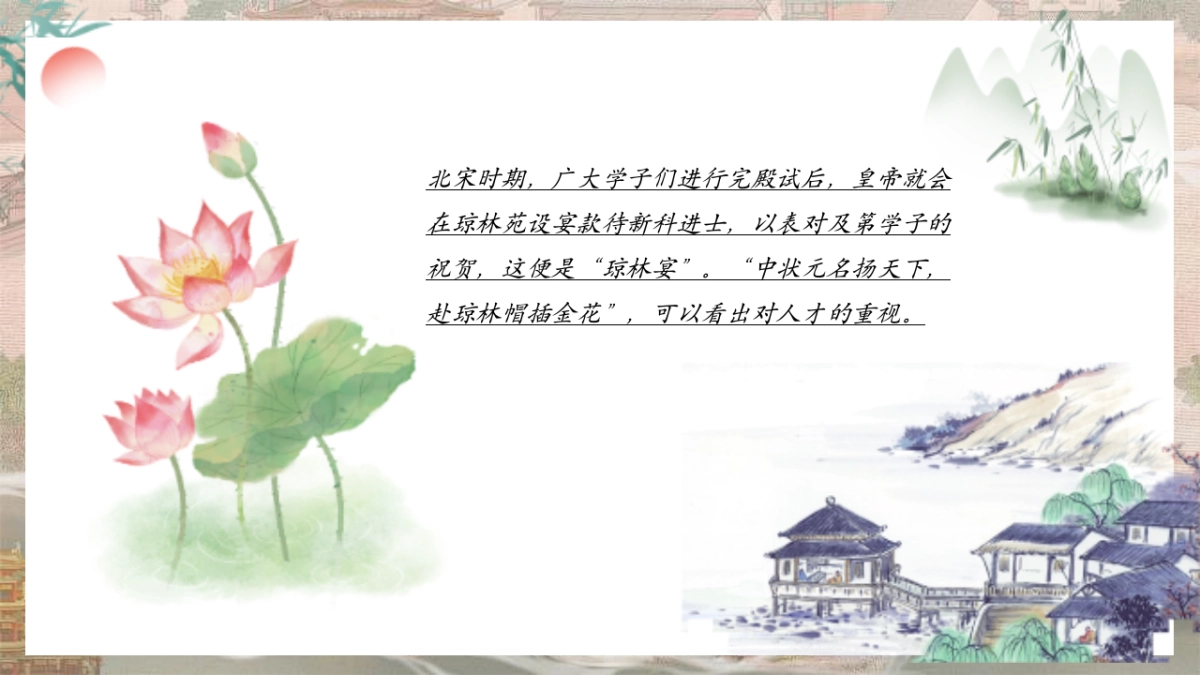 穿越宋朝宋韵国风毕业季青梅宴游戏手作游园活动方案_第6页