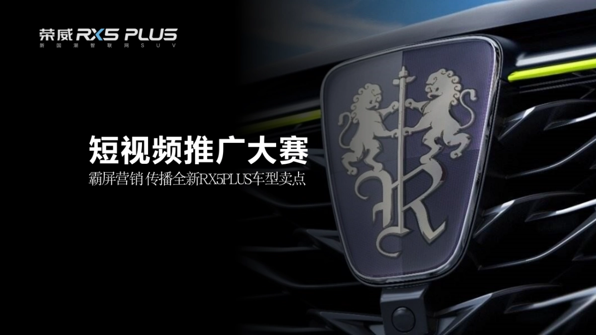 国产SUV新车上市×红色地标井冈山-营销方案_第4页