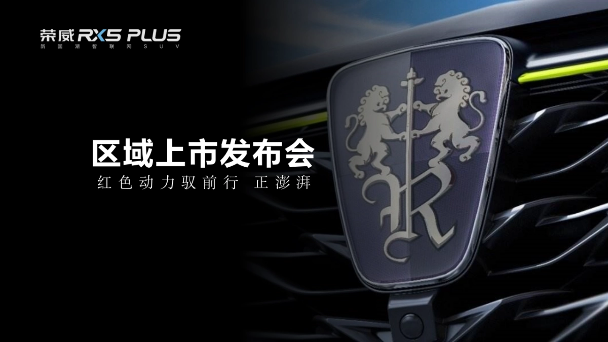 国产SUV新车上市×红色地标井冈山-营销方案_第9页